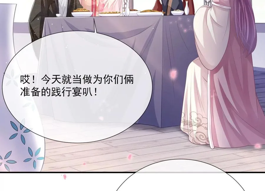 第134话 扶持江君才是正道？8