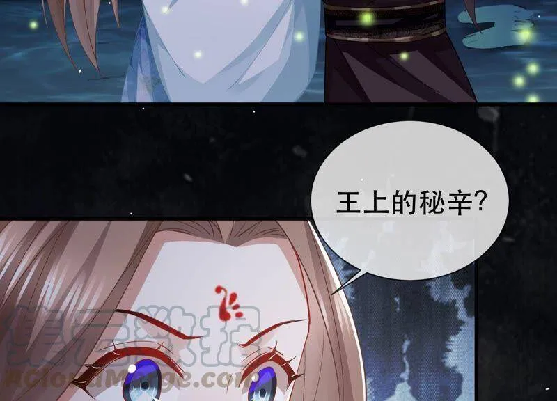 第50话 王上秘辛48