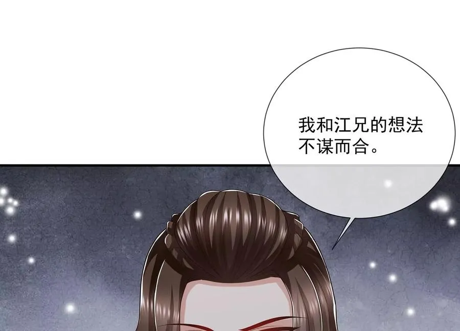 第117话 这仇一定要报59