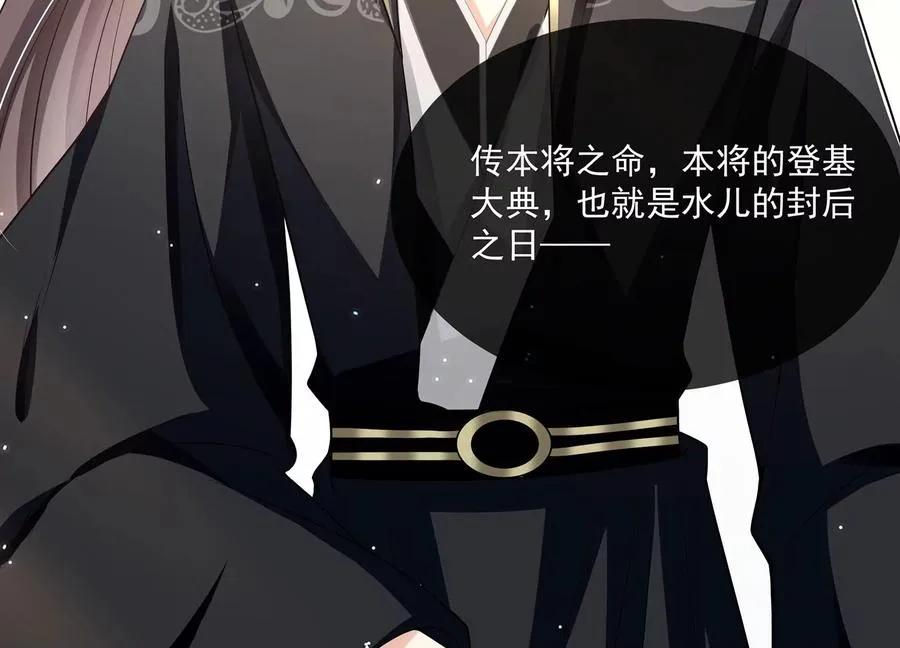 第139话 卷土重来74