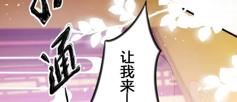 第1话 你终于要成为我的男人了99