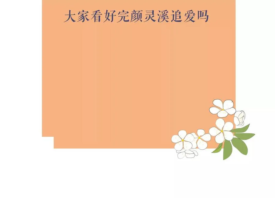 第112话 可惜我已心有所属83
