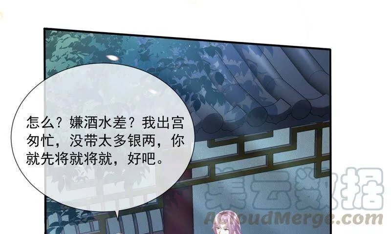 第42话 奔放的霍水回来了？8
