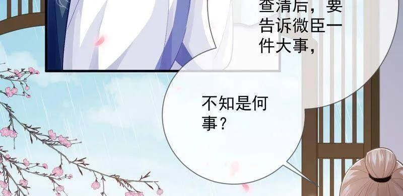 第49话 霸道帝王强制爱？8