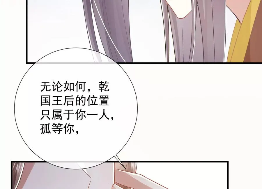 第90话 该如何选择？70