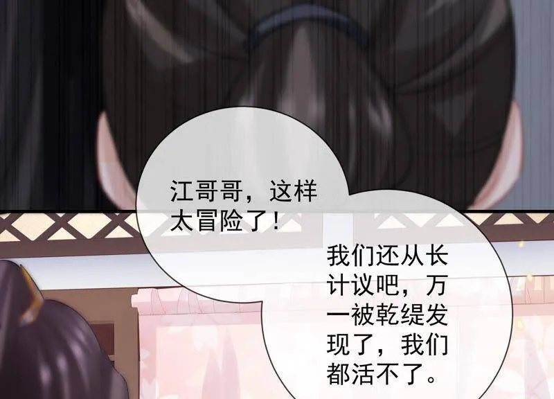 第23话 治疗不举十八式83