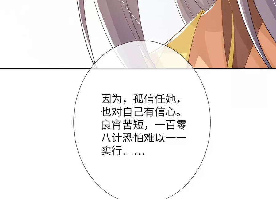 第113话 再无二心94