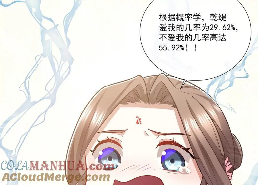第75话 拉拢岳父45