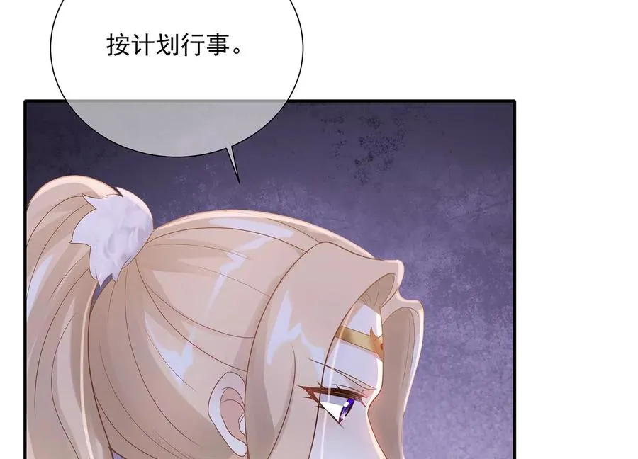 第119话 按计划行事73