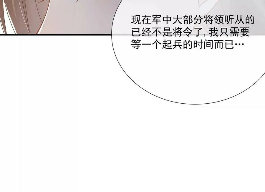 第84话 为什么害怕98