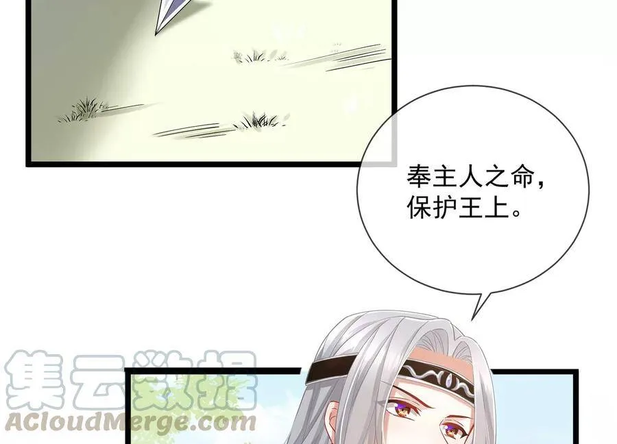第62话 猎场刺杀75