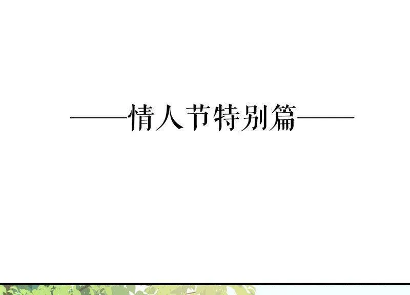 情人节特辑3