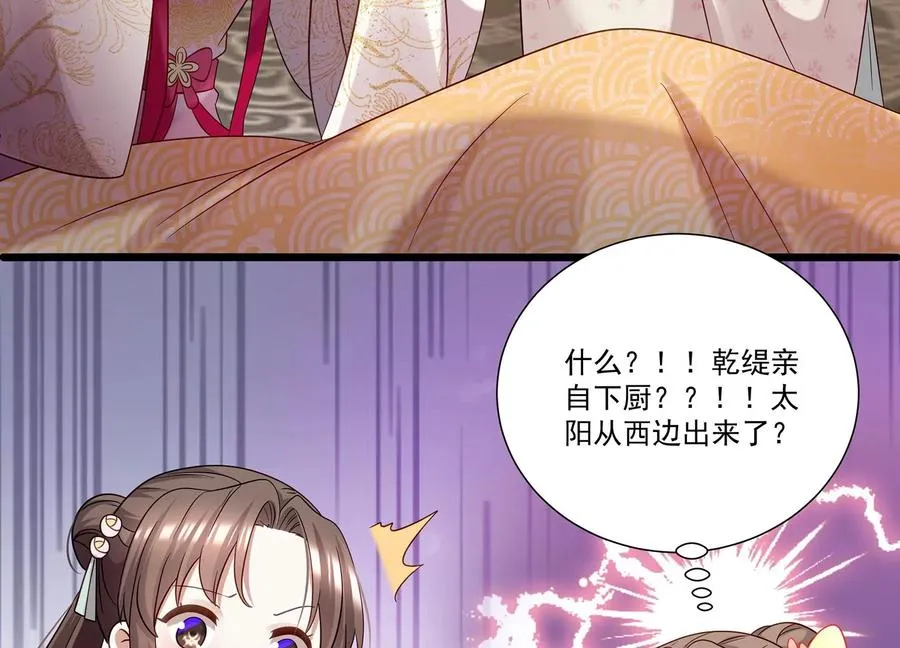 第70话 他也觉醒了？！13