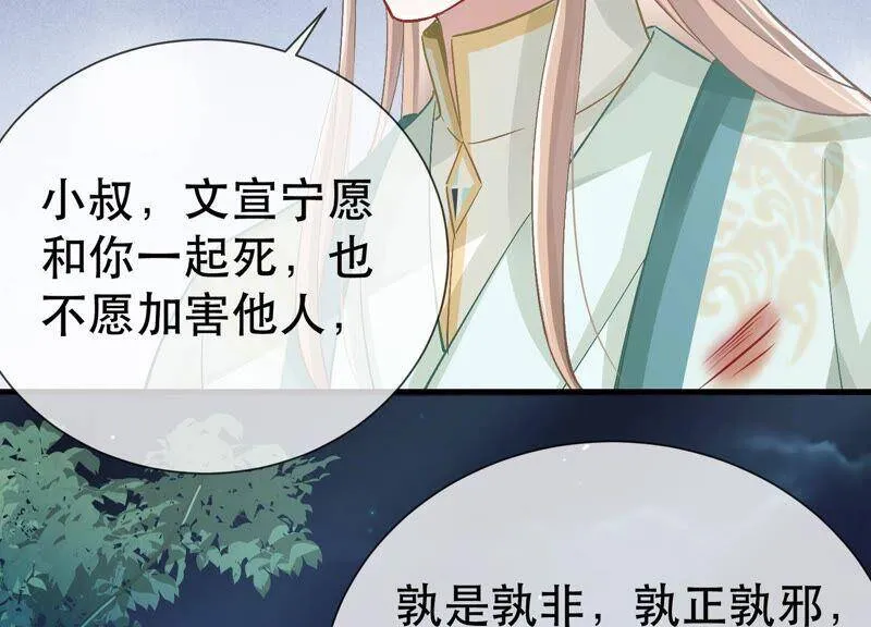 第44话 刺杀55