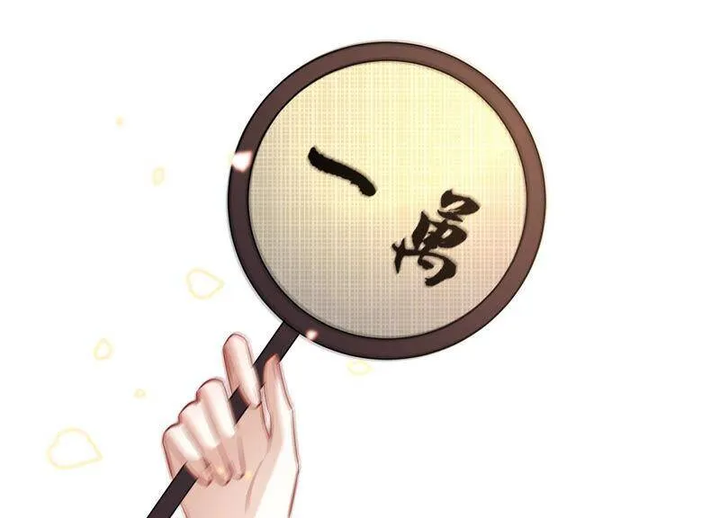 第11话 他现在是你的了32