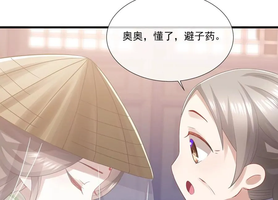 第78话 搞垮江君13