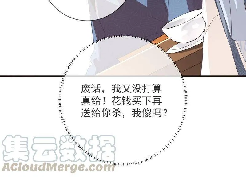 第11话 他现在是你的了42