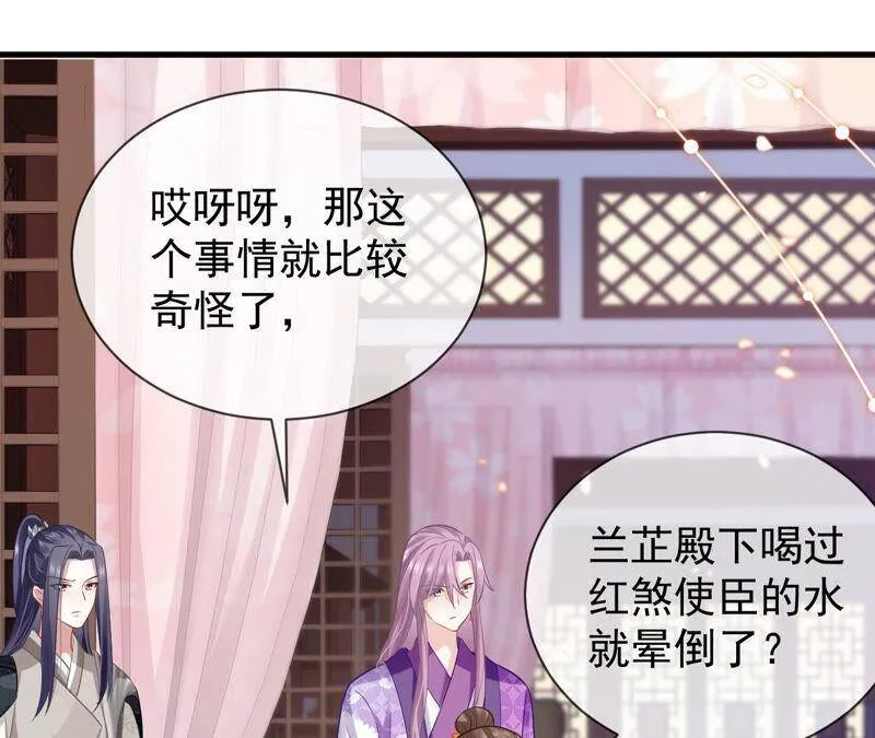 第18话 想做姐姐的面首35