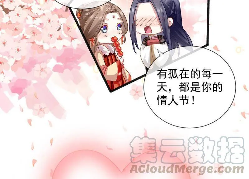 情人节特辑38