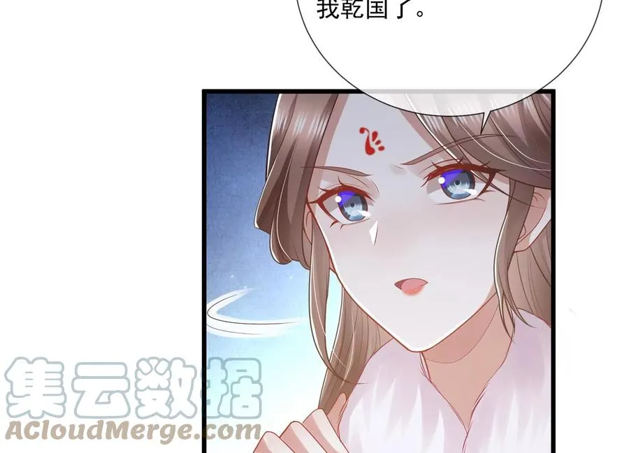 第132话 势在必得45