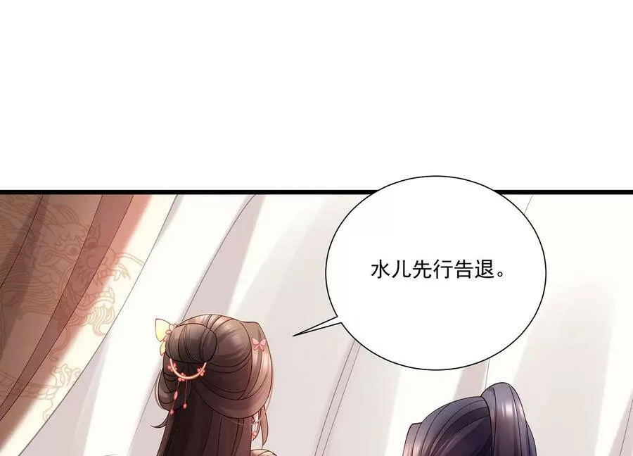 第69话 窥见真面目56