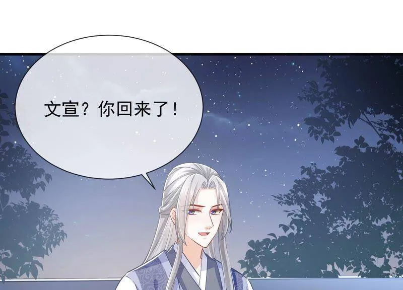 第41话 乔装暗访22