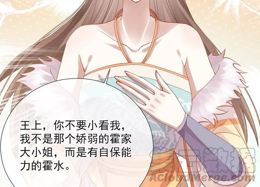 第66话 还是为你沦陷了30