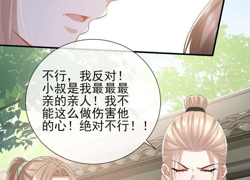 第43话 苦肉计34