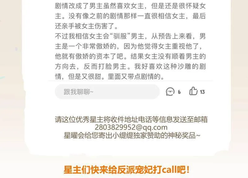第14话 该来的还是来了77