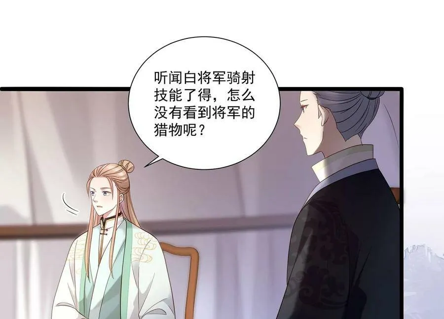 第67话 调查遇刺41