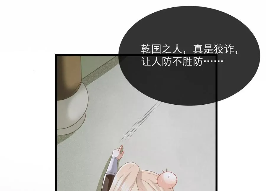 第109话 放开我小叔！20