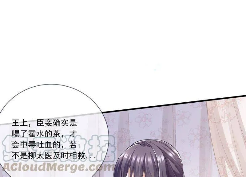 第37话 再生嫌隙6