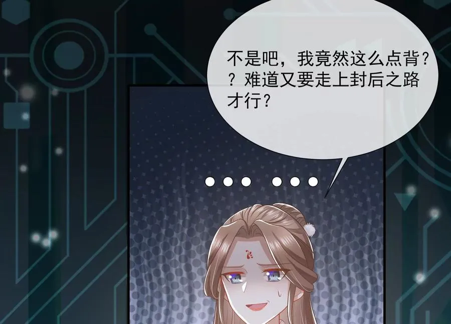 第134话 扶持江君才是正道？62