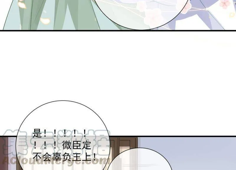 第49话 霸道帝王强制爱？60