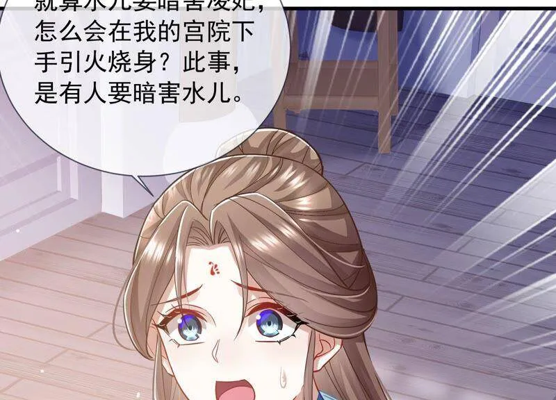 第37话 再生嫌隙41