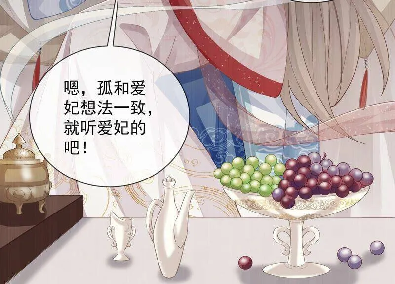 第49话 霸道帝王强制爱？38