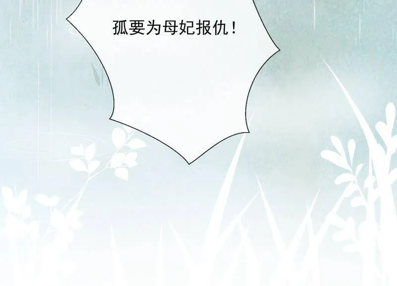 第53话 给母妃报仇！62