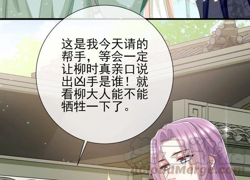 第43话 苦肉计27