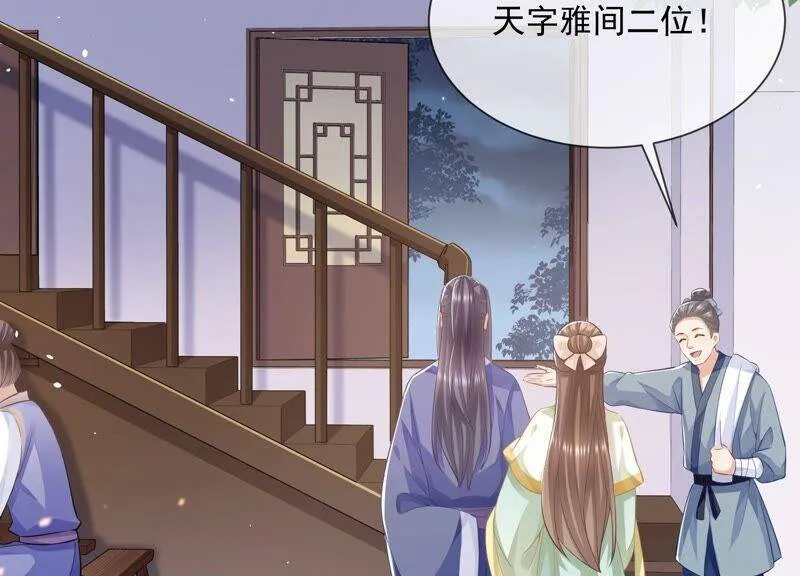 第52话 可算等到你50