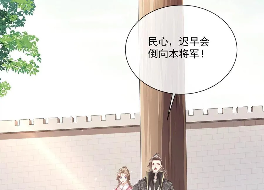第139话 卷土重来25