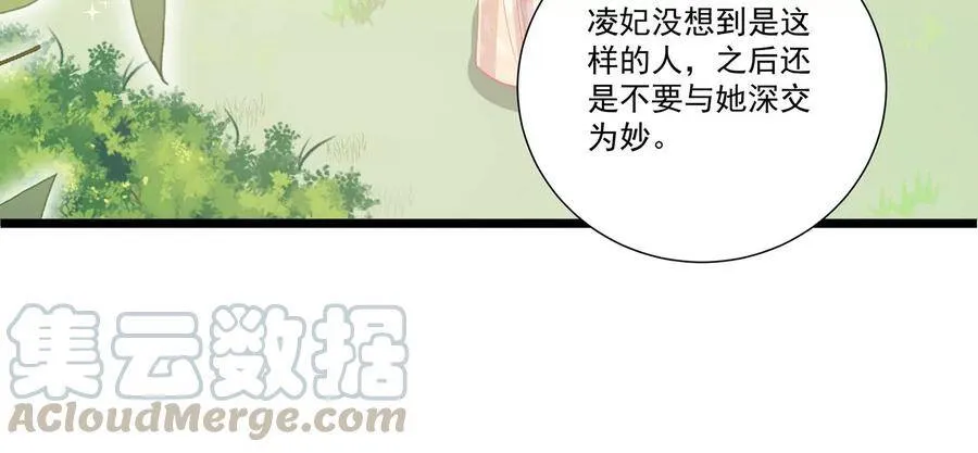 第64话 背后放冷箭18