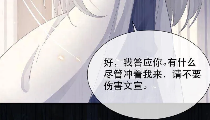 第44话 刺杀79
