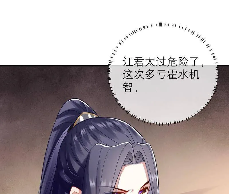 第16话 王上有隐疾？！11