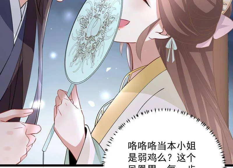 第54话 醋味熏天58