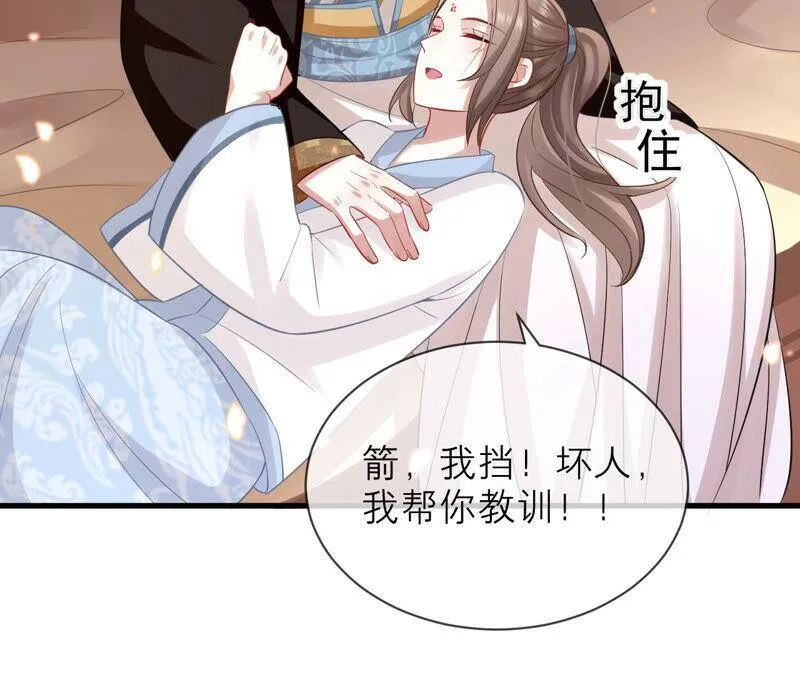 第16话 王上有隐疾？！20