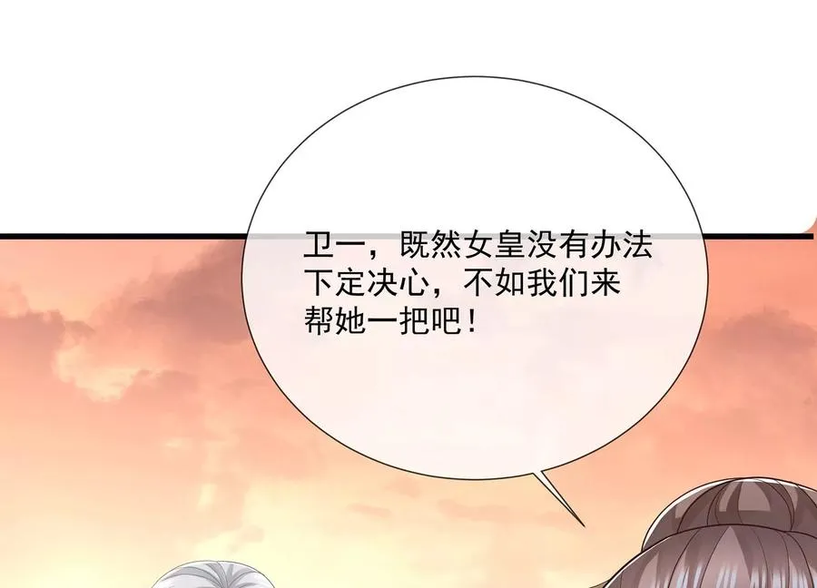 第106话 静观其变67