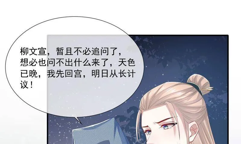 第41话 乔装暗访54