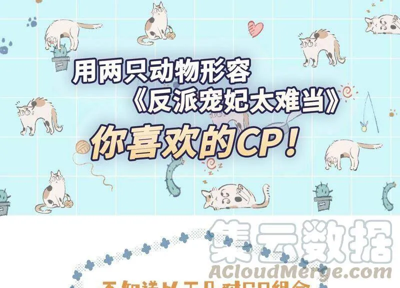 第56话 你到底在想什么72