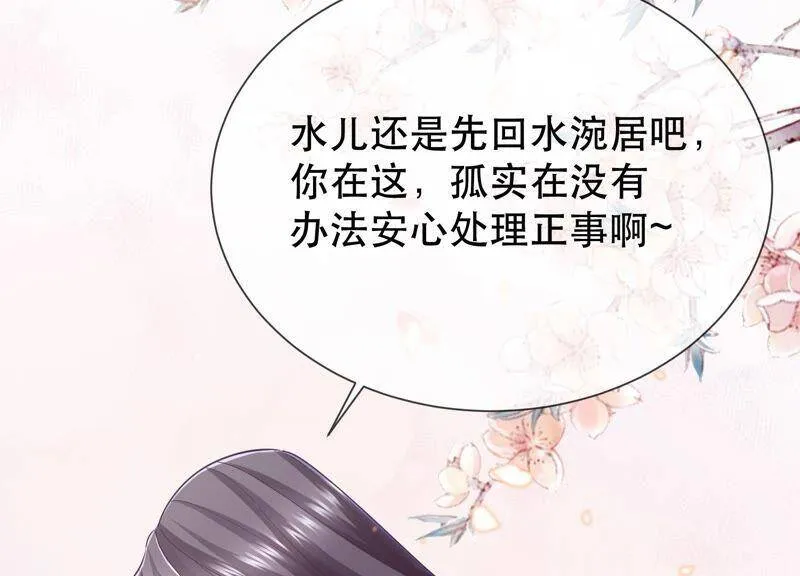 第50话 王上秘辛22