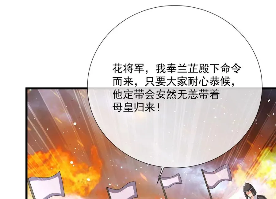 第132话 势在必得13